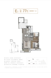 恒尊中梁·潮悦名邸2室2厅1厨1卫建面77.00㎡