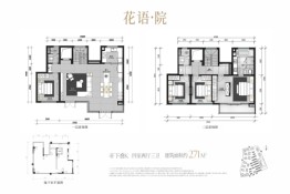 招商·天府玺4室2厅1厨3卫建面271.00㎡