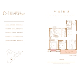 江印3室2厅1厨2卫建面114.73㎡