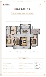 天正·凤麟东院|和玺4室2厅1厨2卫建面168.00㎡