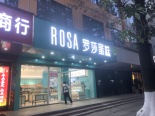 周边店铺