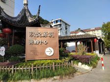 海伦堡·玖悦源筑2室1厅南