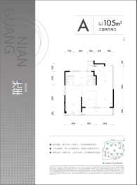 万科湖印光年府3室2厅1厨2卫建面105.00㎡