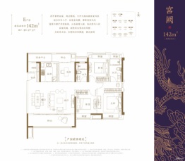 株洲建发央著4室2厅1厨2卫建面142.00㎡