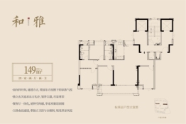 建发美的·君兰和鸣4室2厅1厨2卫建面149.00㎡