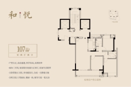 建发美的·君兰和鸣3室2厅1厨2卫建面107.00㎡