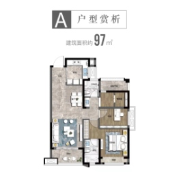 常熟宝龙广场2室1厅1厨2卫建面97.00㎡