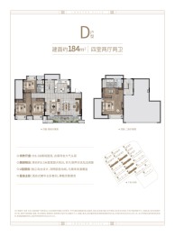 龙湖华海·双珑原著4室2厅1厨2卫建面184.00㎡