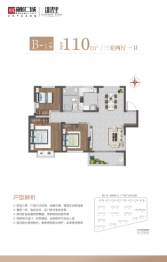 融汇城·锦绣里3室2厅1厨1卫建面110.00㎡