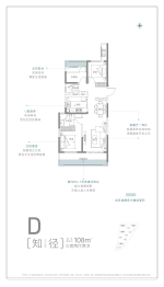 谦祥·雲栖3室2厅1厨2卫建面108.00㎡