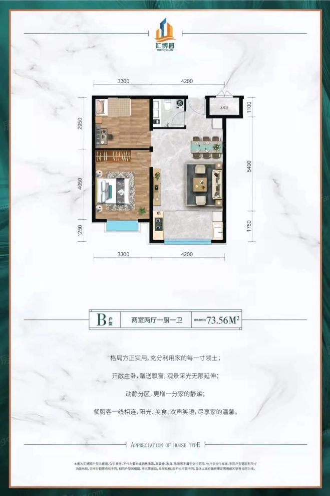 户型图2/2