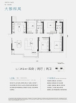 建面约141平户型