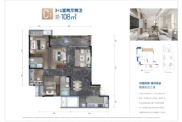 中国铁建·登科府3室2厅1厨2卫建面108.00㎡