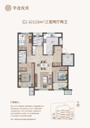 华盈悦府3室2厅1厨2卫建面115.00㎡