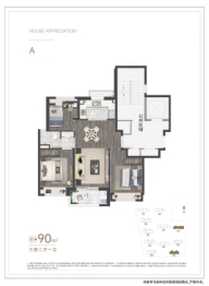 融创未来金融城3室2厅1厨1卫建面90.00㎡