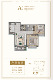 昶龙壹号院3室2厅1厨1卫建面99.86㎡