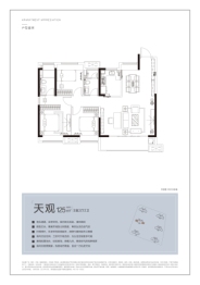 美的·天誉3室2厅1厨2卫建面125.00㎡