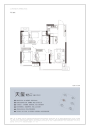 美的·天誉3室2厅1厨2卫建面105.00㎡