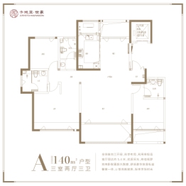 蓝海湾卡地亚·世家3室2厅1厨3卫建面140.00㎡