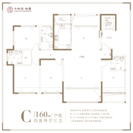 蓝海湾卡地亚·世家4室2厅1厨3卫建面160.00㎡