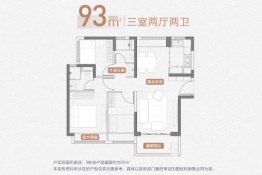 保利堂悦3室2厅1厨2卫建面93.00㎡