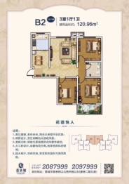 峰景香滨城3室1厅1厨1卫建面120.96㎡