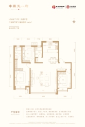 中鼎天一府3室2厅1厨2卫建面142.00㎡