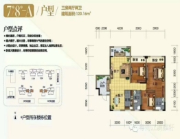 粤同海视界3室2厅2厨1卫建面120.16㎡