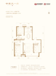 中鼎天一府3室2厅1厨2卫建面129.00㎡