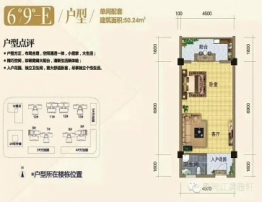 粤同海视界1室1厅1厨1卫建面50.24㎡