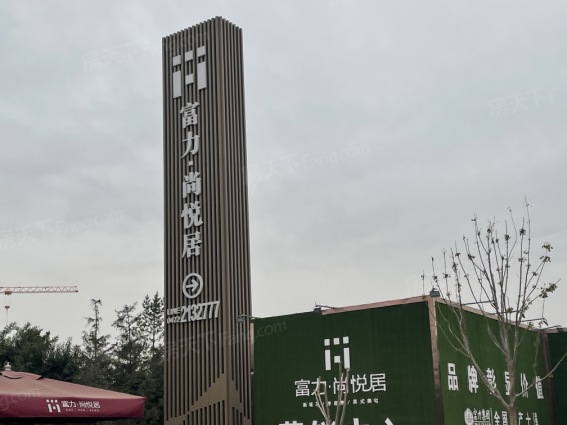 富力尚悦居怎么样:附近就有医院,包头市蒙中.-包头房天下楼盘点评