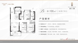 龙光天境3室2厅1厨2卫建面105.00㎡