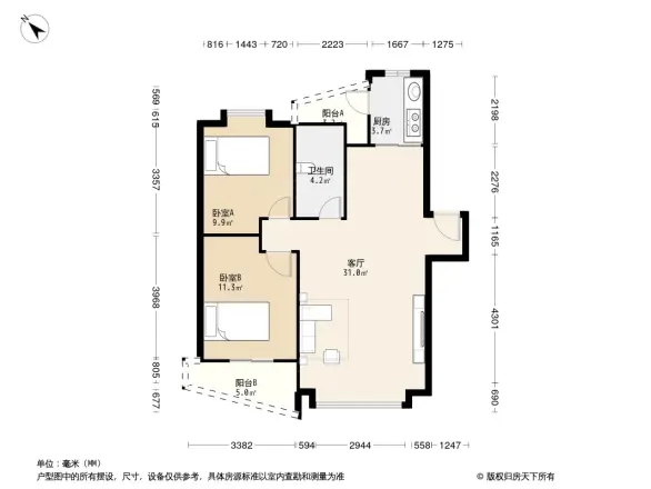 安源居