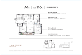 滨帆湖畔云邸4室2厅1厨2卫建面116.00㎡