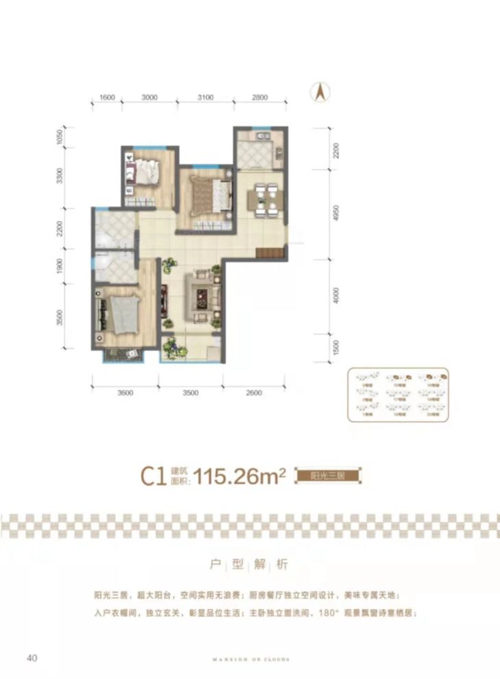 户型图3/3