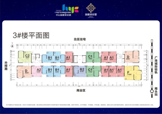 楼栋平面图