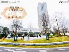 次新小区 配套成熟 交通方便 品质好