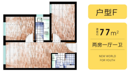 潮白河孔雀城青创天地2室1厅1卫建面77.00㎡