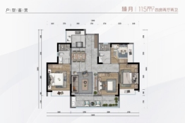 莞民投·和昌莞月湾4室2厅1厨2卫建面115.00㎡