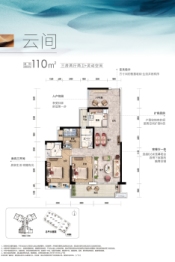 碧桂园云著3室2厅1厨2卫建面110.00㎡