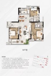 碧桂园天誉3室2厅1厨2卫建面123.00㎡