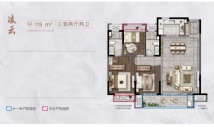 中梁·云宸府凌云119平米户型