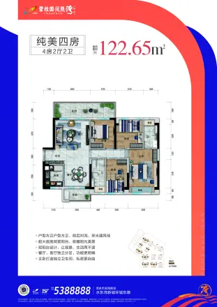 碧桂园城市花园
