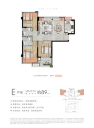 保利时光印象3室2厅1厨2卫建面89.00㎡