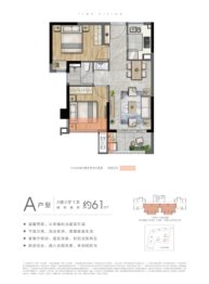 保利时光印象2室2厅1厨1卫建面61.00㎡