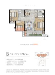 保利时光印象3室2厅1厨1卫建面79.00㎡