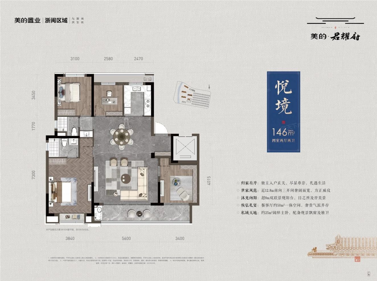 户型图2/2