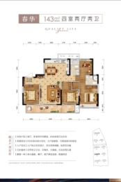 佳源四季湘洲4室2厅1厨2卫建面143.00㎡