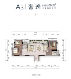 春风与辰3室2厅1厨2卫建面99.00㎡