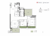 惠州中海寰宇时代79平户型图